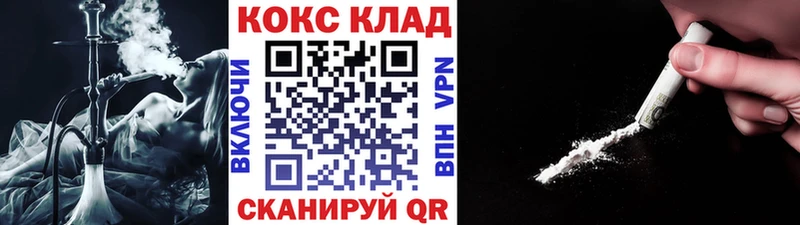 КОКАИН 97%  ОМГ ОМГ вход  Дно 