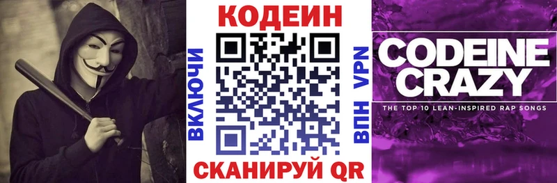 хочу наркоту  Дно  Кодеин напиток Lean (лин) 