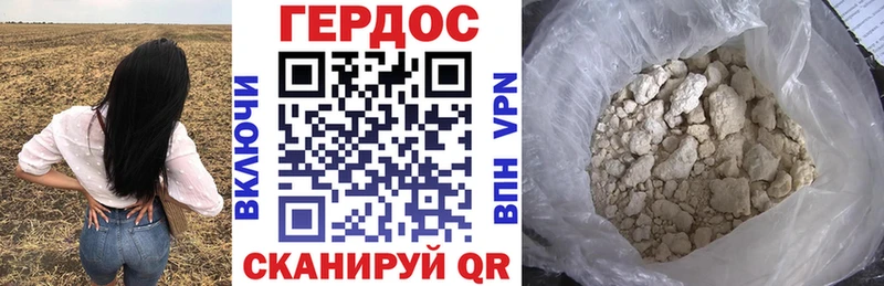 ГЕРОИН VHQ  сколько стоит  Дно 