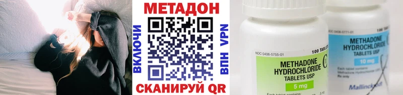Метадон methadone  где можно купить наркотик  Дно 